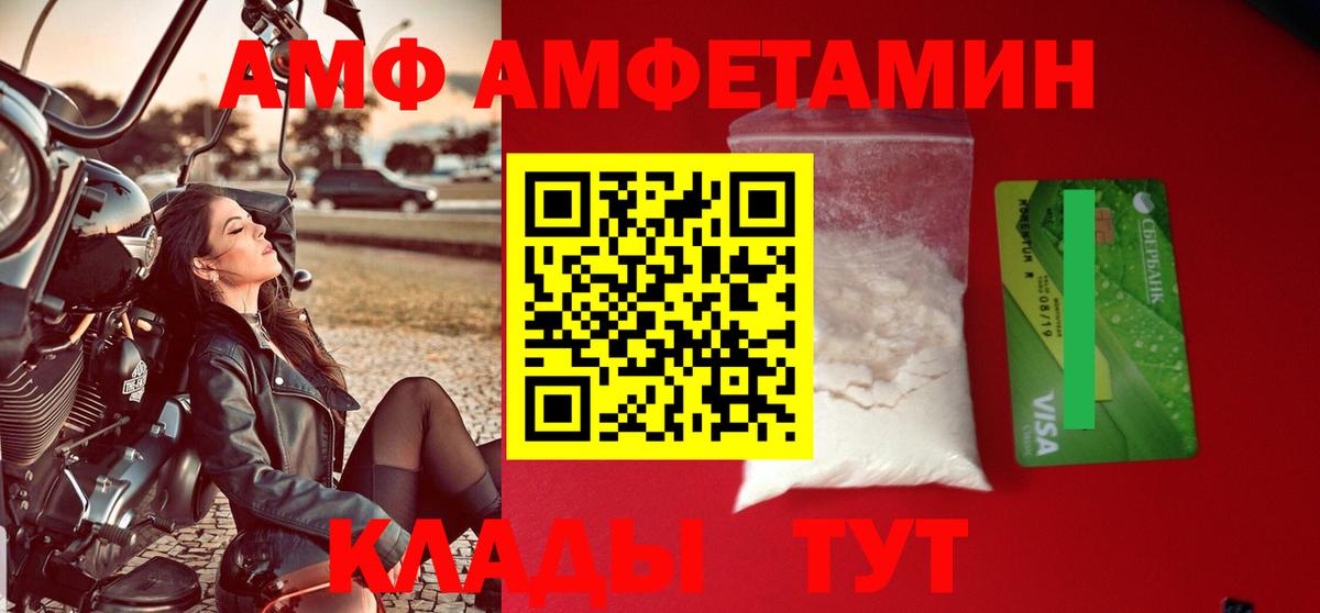 АМФЕТАМИН  АМФ 98%  Вход с VPN  Городец  Амфетамин 