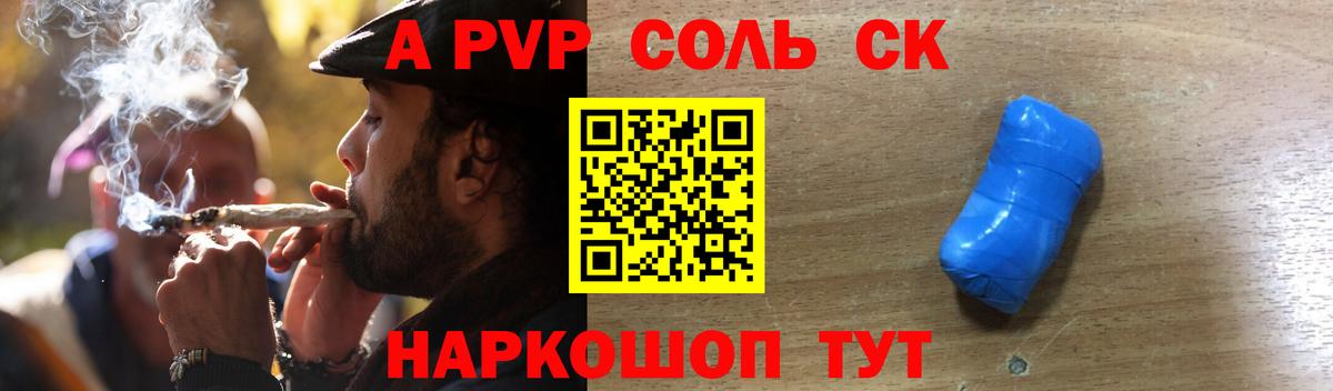 Городец  A-PVP VHQ  Alpha PVP кристаллы  A PVP крисы CK  Вход с VPN 