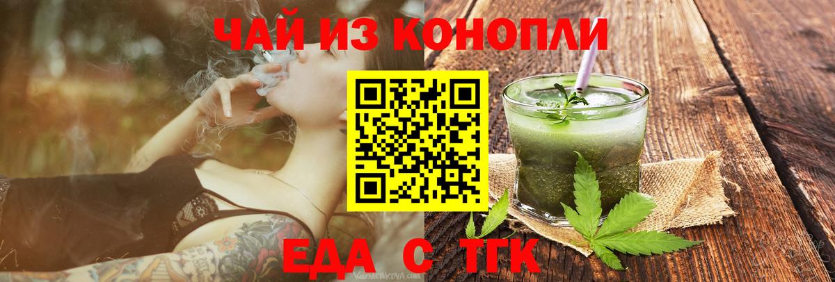 Городец  Еда ТГК марихуана  Вход с VPN 