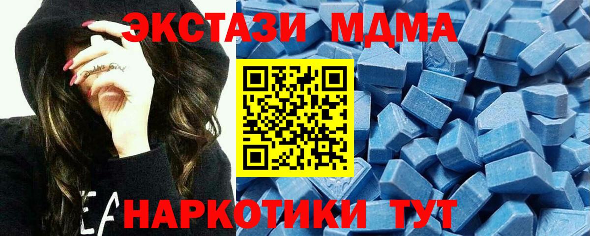 Экстази MDMA  Вход с VPN  Городец 