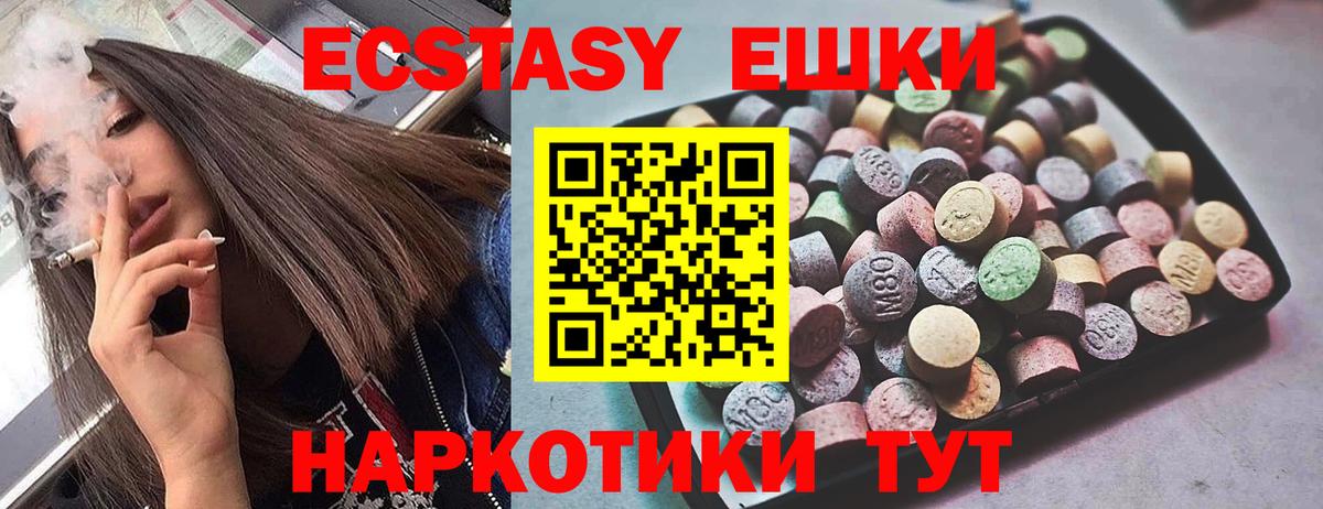 ЭКСТАЗИ 280мг Городец