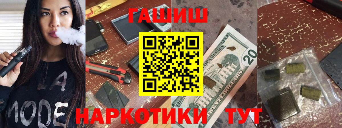 ГАШИШ гашик  купить закладку  ГАШ  Вход с VPN  Городец  ГАШ 40% ТГК 