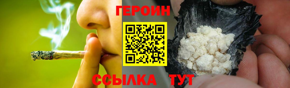 Городец  Героин герыч  Вход с VPN 