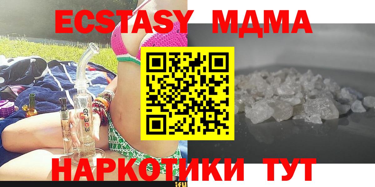 МДМА Molly Городец