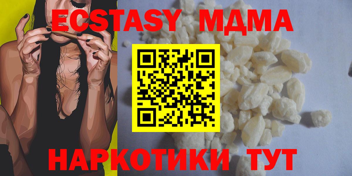 MDMA  MDMA кристаллы  MDMA кристаллы  Вход с VPN  Городец 