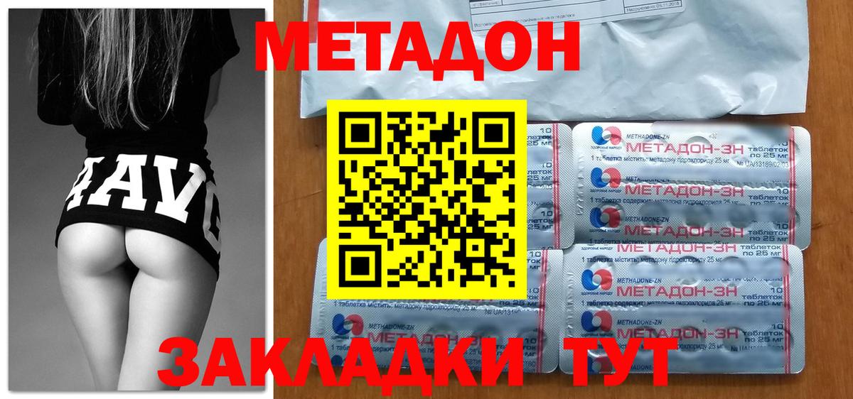 mega зеркало  МЕТАДОН кристалл  Вход с VPN  МЕТАДОН VHQ  Городец 