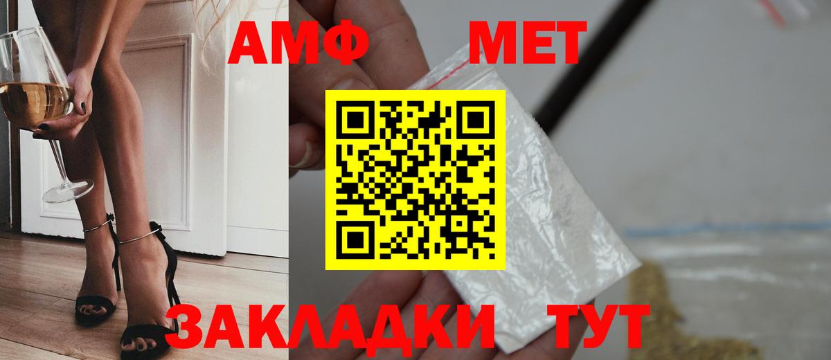Метамфетамин витя Городец