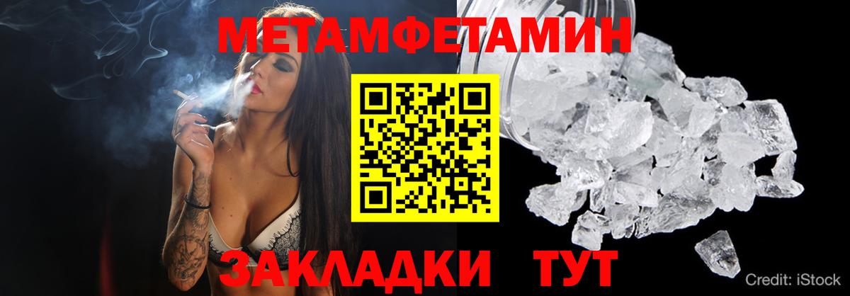 МЕТАМФЕТАМИН витя  Первитин  Городец  МЕТАМФЕТАМИН витя  Вход с VPN 