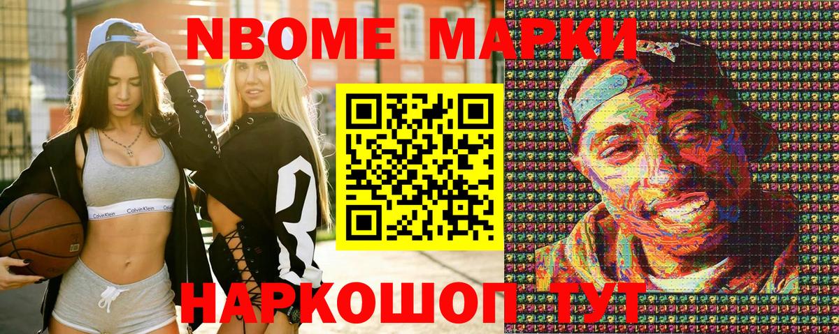 как найти наркотики  Вход с VPN  Городец  Марки N-bome 1,5мг 